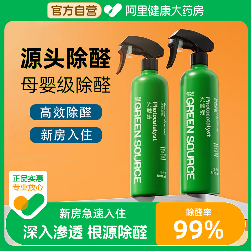 绿之源甲醛神器新房急入住