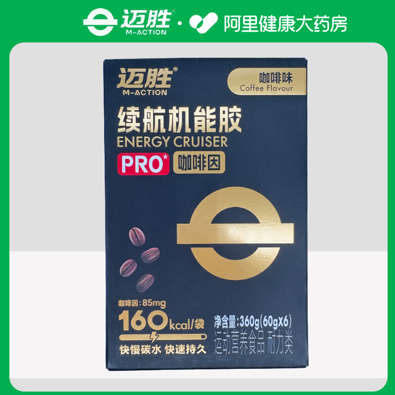 【阿里健康自营】迈胜续航机能胶PRO咖啡味360g