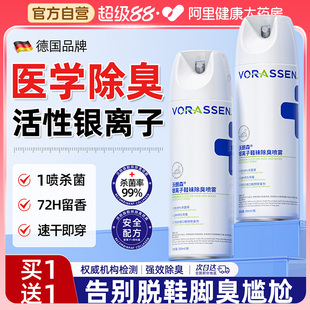 鞋 柜殺菌除腳氣神器家用 襪運動球鞋 子除臭劑噴霧除菌去異味防臭鞋