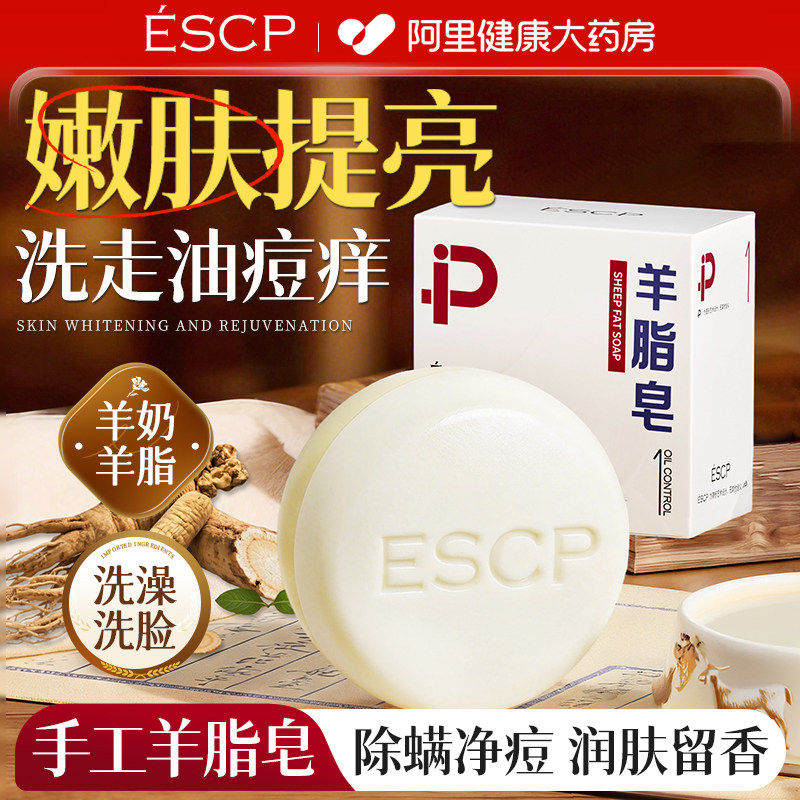 羊脂皂洗发洗头除螨手工羊奶香皂洗脸控油洗澡男女士专用持久留香