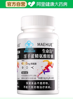 MAEHUE淫羊藿精氨酸银灰牡蛎30g胶囊男士男性保健品