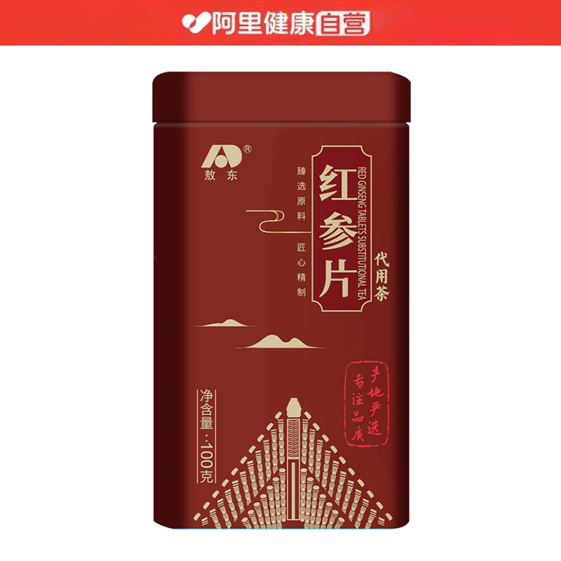 【阿里健康自营】敖东红参片代用茶100g/盒无蔗糖红参整支切片
