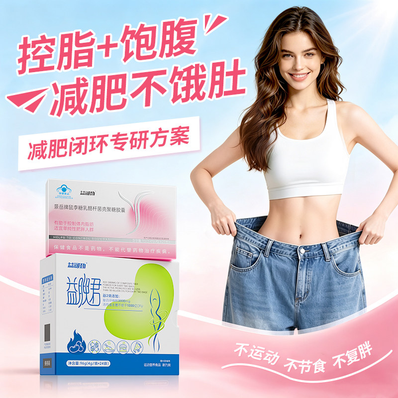 【专利减肥蓝帽控脂】国内首款图片