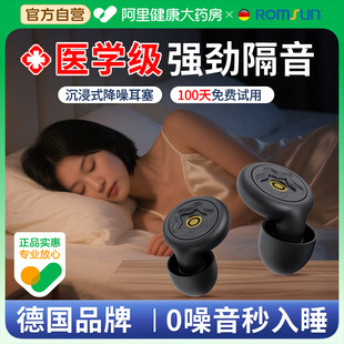 耳塞睡眠睡觉专用隔音不伤耳学生宿舍学习防噪神器打呼噜静音