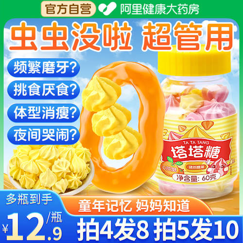 升级60克塔塔糖肚肚不痛了超划算