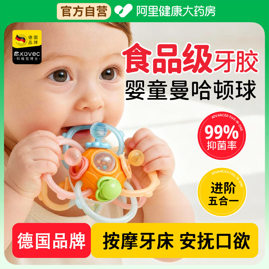 曼哈顿手抓球婴儿硅胶可啃咬水煮食品级牙胶球小月龄宝宝益智玩具,居家日用,其它,淘宝优惠券,粉丝福利购,淘宝优惠卷