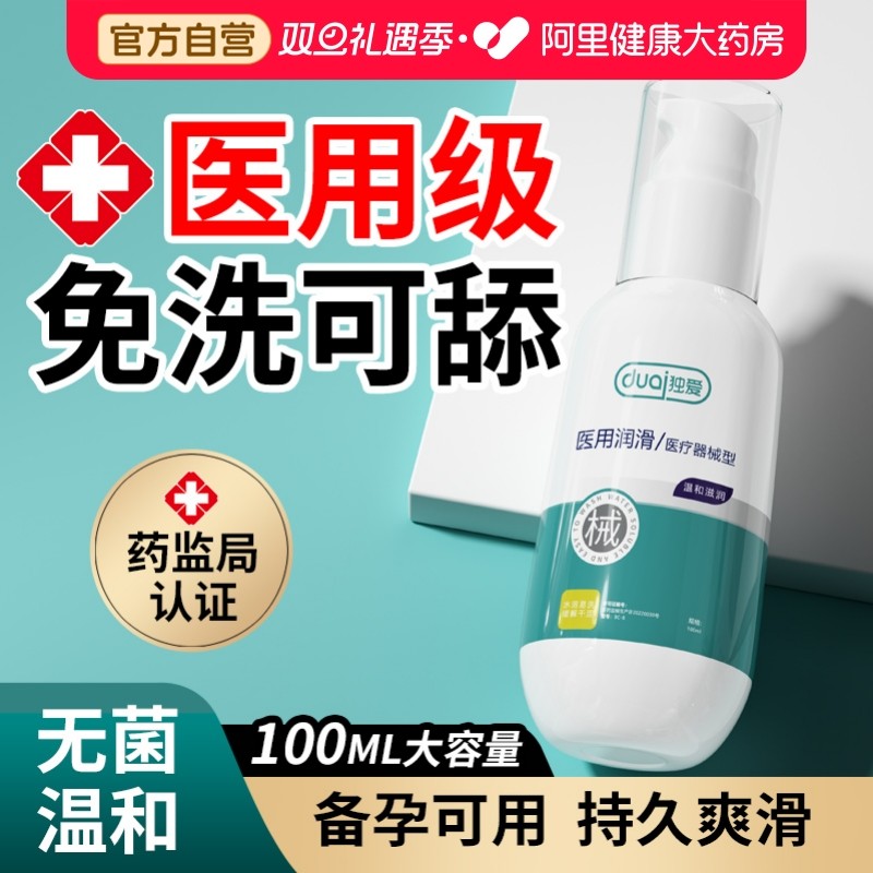 刮痧精油免洗身体人体润肤剂发热旗舰店ok