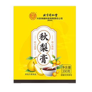 枇杷秋梨膏润肺止咳化痰梨膏泡水喝婴儿童秋梨膏无添加官方旗舰店