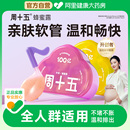 周十五新品 益生菌蜂蜜露孕产妇成人老人适用待产好物用品专利软管