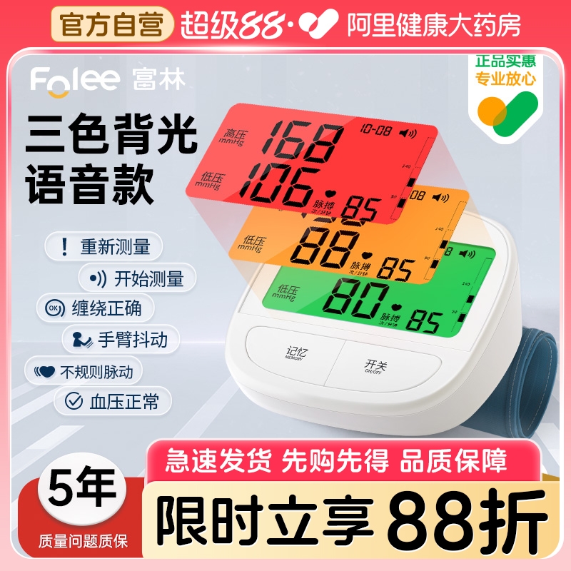 测量准确三色背光大屏语音播报