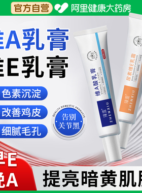 维a酸乳胶膏和尿素维e软膏去黑色素沉淀鸡皮疙瘩毛囊角质酸正品