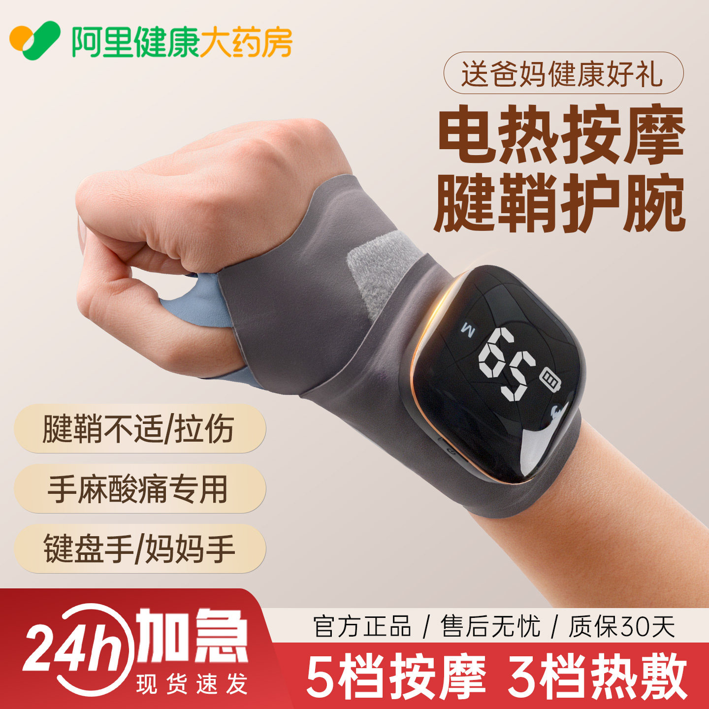 医用护腕热敷腱鞘按摩理疗支撑固定手腕关节加热仪器防寒保暖按摩