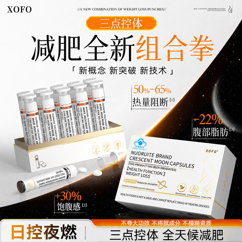 【蓝帽子认证】减肥燃脂排油瘦肚子减小腹脂肪官方正品0女性专用