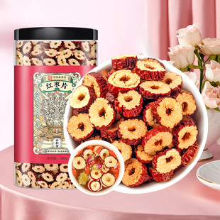 红枣片无核干吃正品 大片红枣干货泡茶泡水零食专用官方旗舰店 罐装