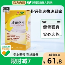 丐立得碳酸钙片120片老年人钙的补充儿童缺钙补钙抽搐哺乳期妇女