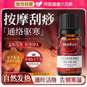 玫瑰按摩精油全身体通经络开背推背发热刮痧SPA油免洗紧致抗初老