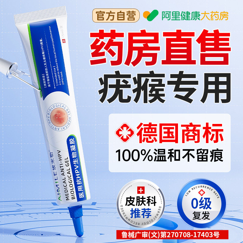 德国医用扁平疣软膏去尤瘊疙瘩脖子上长小肉粒丝状疣一抹灵非除祛