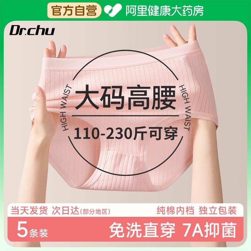 110-230斤可穿】大码一次性内裤