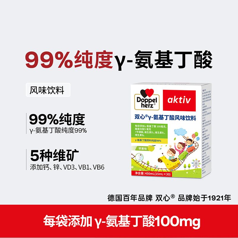 双心γ-氨基丁酸风味饮料GABA苹果味儿童青少年30支装450ml