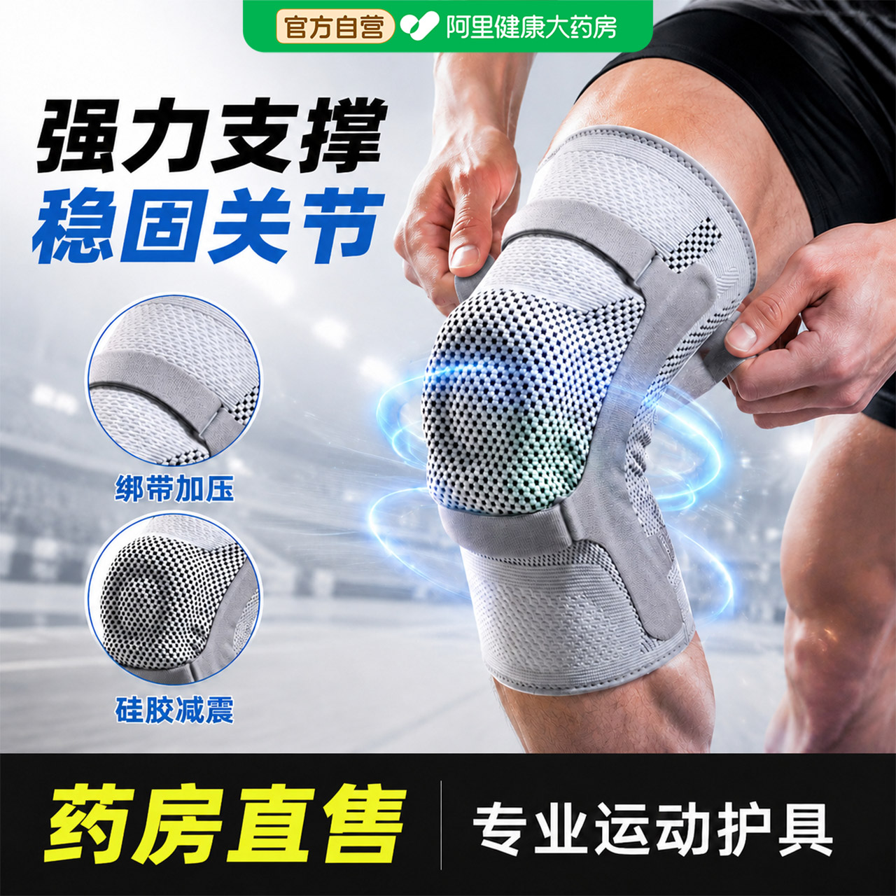 护膝医用半月板损伤撕裂关节积液韧带髌骨损伤支撑保护套夏天专用