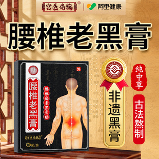 艾草腰椎贴老黑膏中药治腰疼间盘突出腰痛专用艾草热敷包艾灸发热