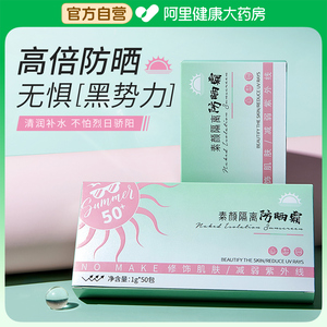 防晒霜正品官方旗舰店50倍防紫外线隔离女男生专用面部美白身体乳