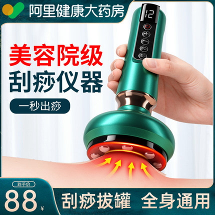 电动刮痧仪器经络刷瘦全身通用淋巴疏通拔罐家用揉腹背部按摩神器
