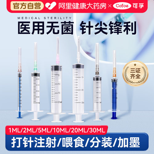 医用无菌5毫升一次性注射器