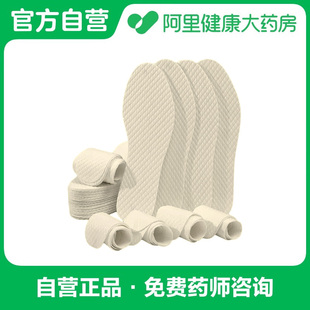 【阿里健康自营】开颜3D弹力纹一次性鞋垫40码10双/包