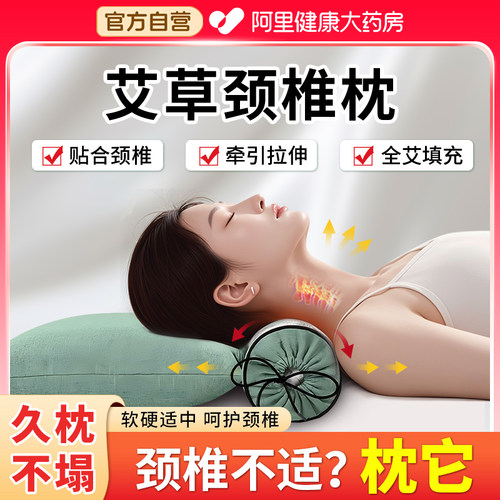 【骨科推荐】纯艾草颈椎专用枕头