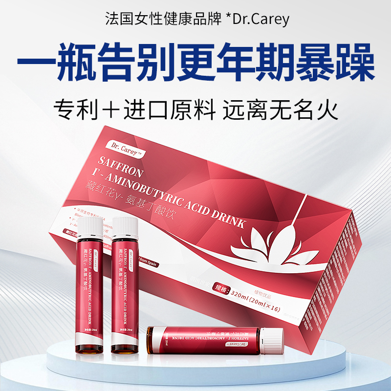 法国女性品牌【更年期情绪专利】