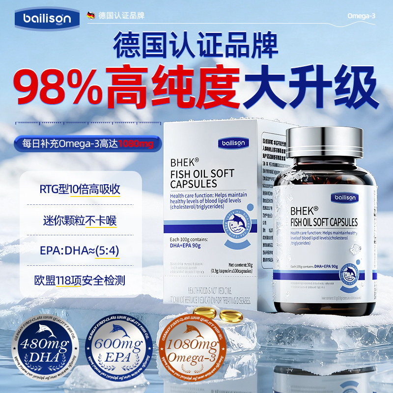 鱼油omega3深海软胶囊高浓纯度官方旗舰店正品成人用女生健身epa,保健食品/膳食营养补充食品,鱼油/深海鱼油,淘宝优惠券,粉丝福利购,淘宝优惠卷