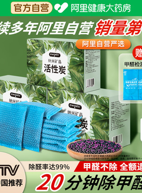 活性炭包除甲醛新房装修家用除味新车竹炭包吸甲醛去味清除剂碳包