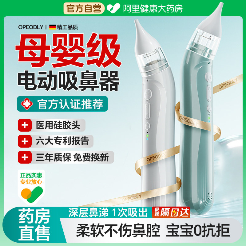 【官方自营热销】婴儿童专用