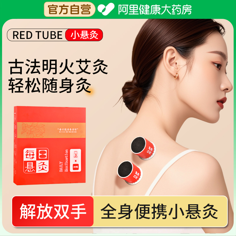 艾灸盒随身灸家用无烟赶走亚健康