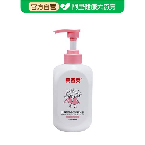 【阿里健康自营】貝因美儿童角蛋白柔顺护发素300g