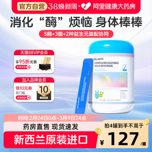 迪适兰托复合消化酶粉蛋白酶淀粉酶脂肪酶bb12益生菌m16儿童进口