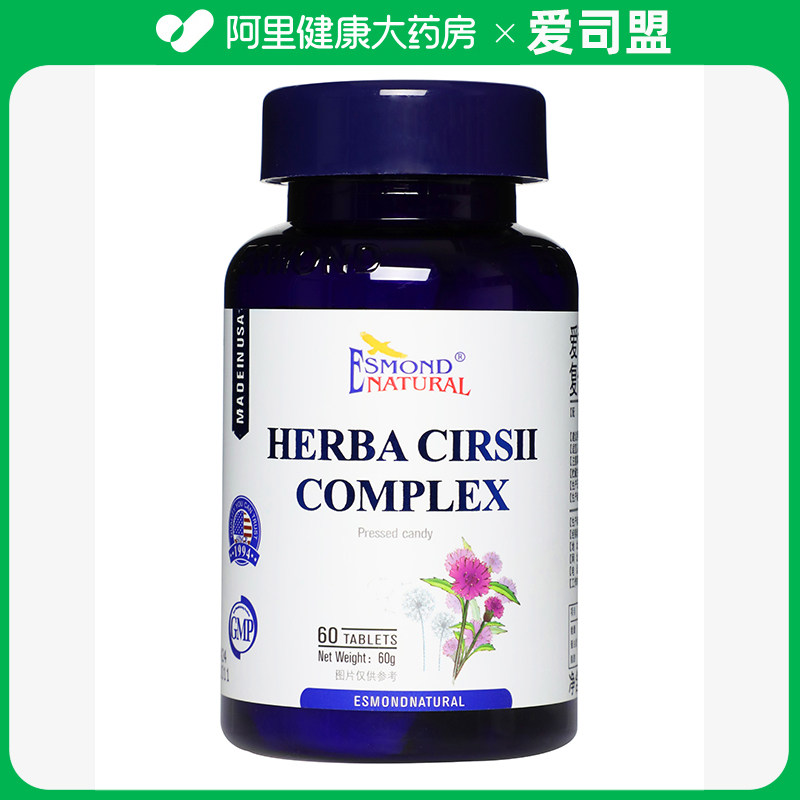 爱司盟小蓟提取物官方普通植物正品保健品美国进口复合片膳食