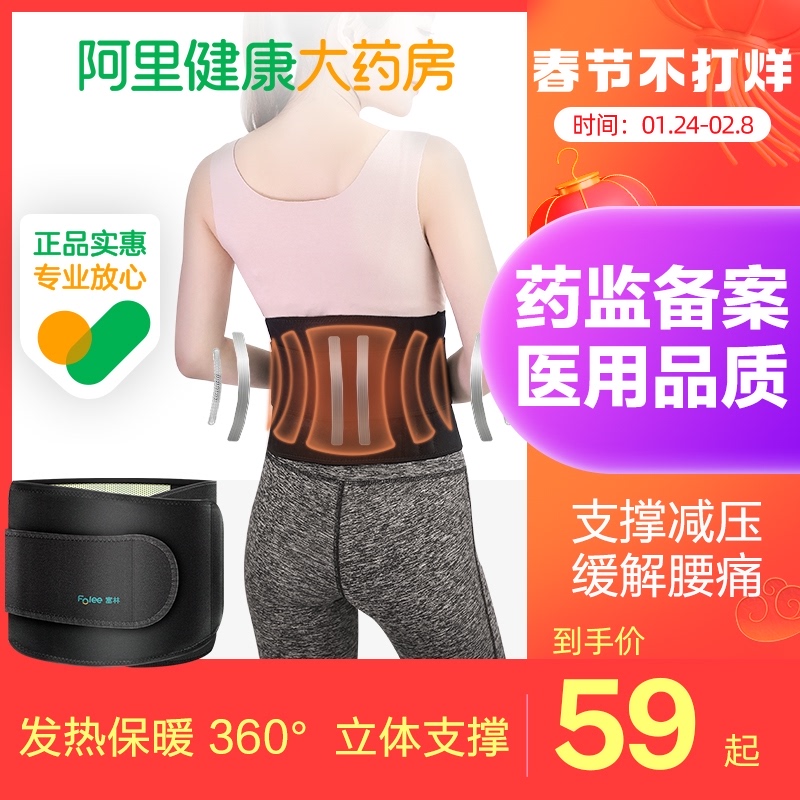 Waistband lumbar disc protrusion lumbar muscle strain therapeutic device for men and women self heating waist support waist circumference warmth