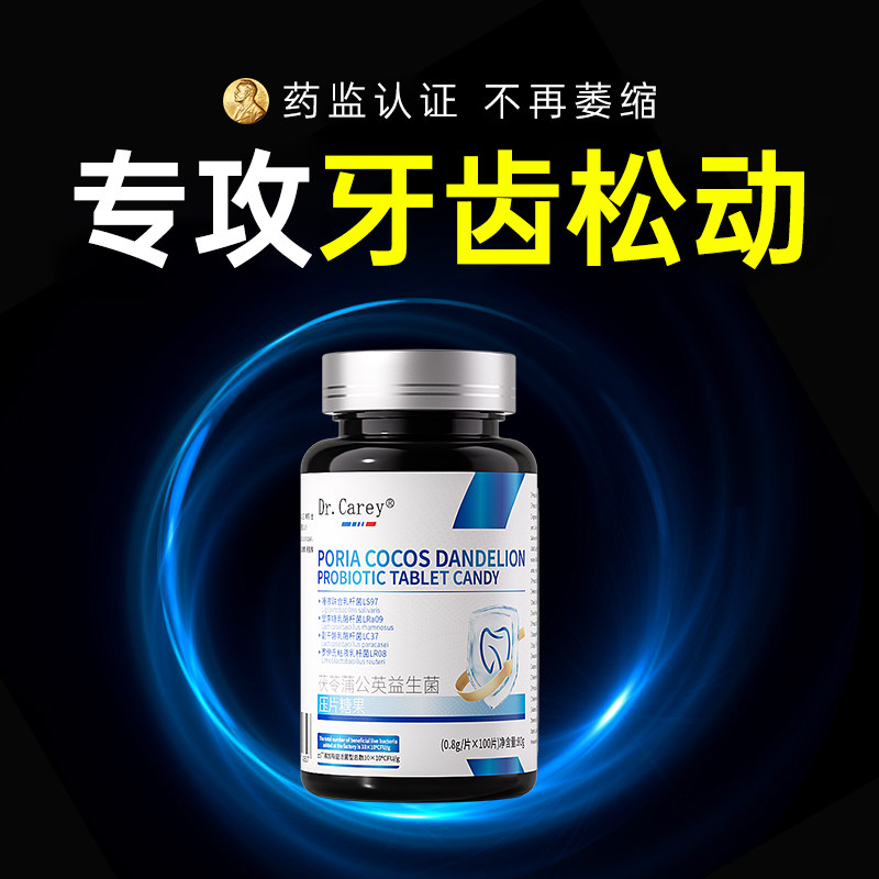 牙齿松动固齿专用神器重度牙龈萎缩修复再生肿痛牙根暴露效特治疗