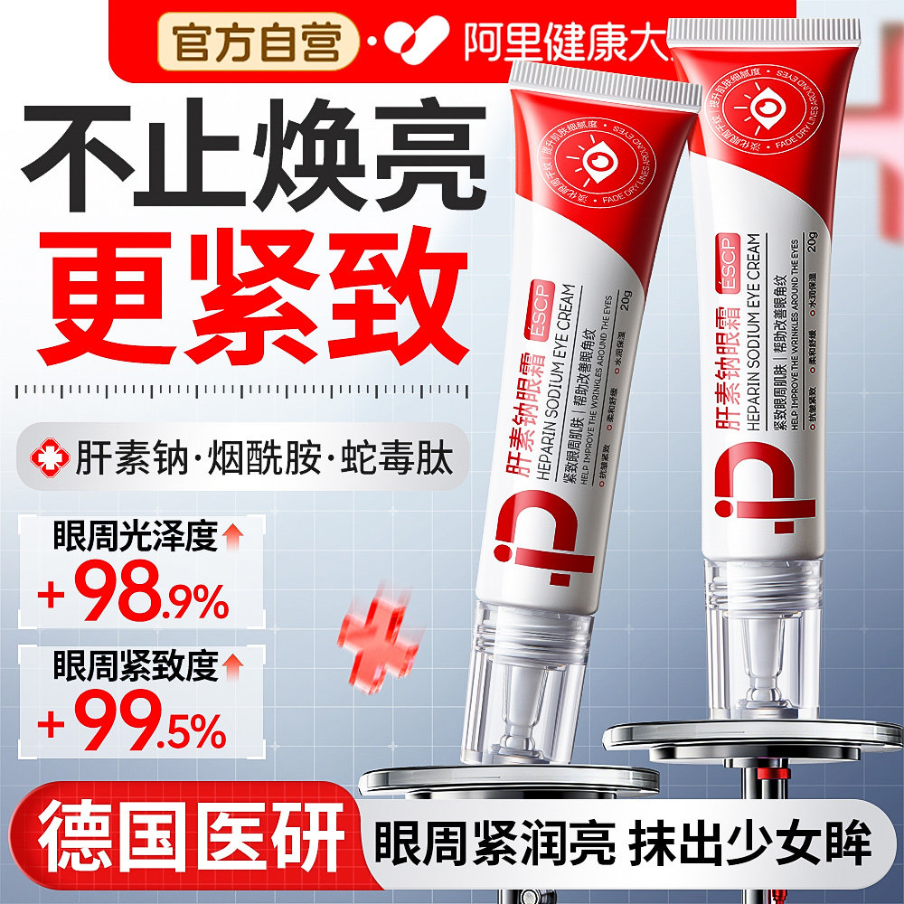 眼霜淡化黑眼圈细纹提拉淡纹抗皱去衰老消除眼袋贴神器特别严重