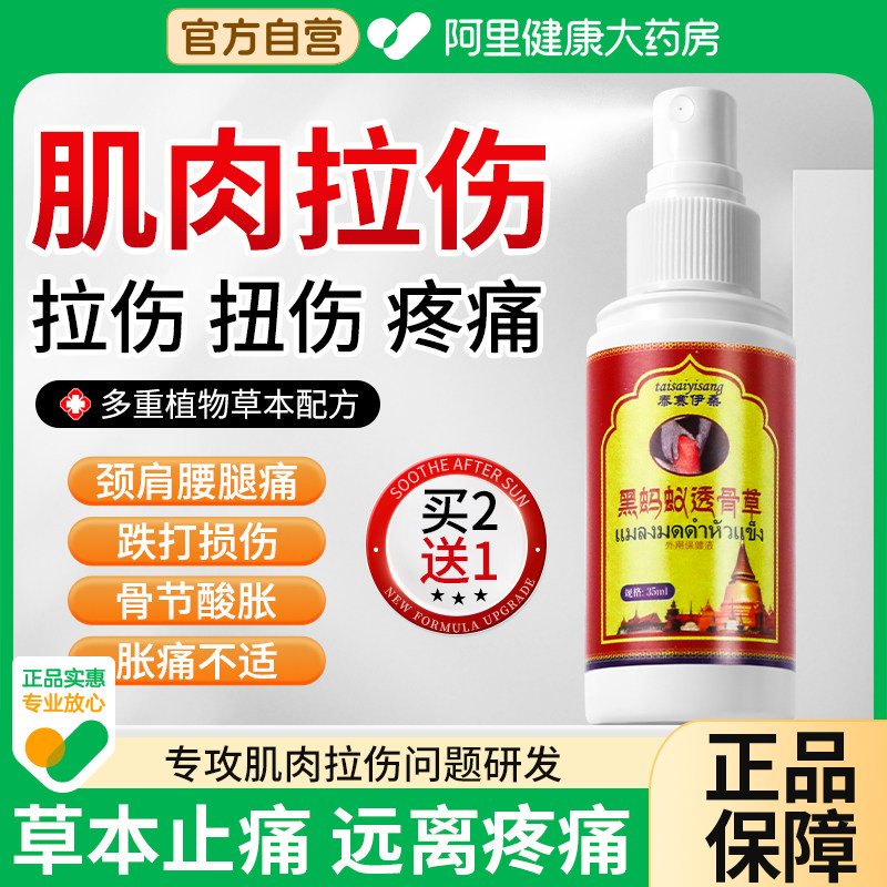 肌肉拉伤膏药贴非特效非药膏喷雾扭伤韧带撕裂恢复肌肉酸痛贴小腿,居家日用,护膝/护腰/护肩/护颈,淘宝优惠券,粉丝福利购,淘宝优惠卷