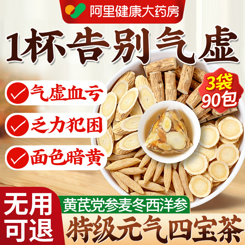 【三甲中医热销】告别气虚活力满