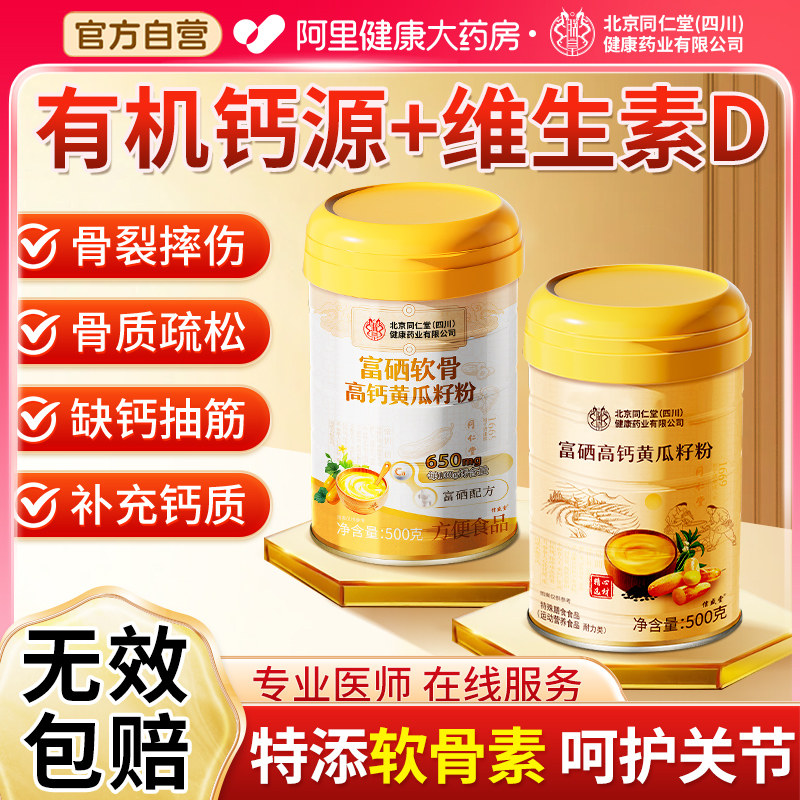 黄瓜籽粉纯东北富硒高钙熟老黄瓜籽500g正品官方旗舰店补钙接骨,传统滋补营养品,其他药食同源食品,淘宝优惠券,粉丝福利购,淘宝优惠卷