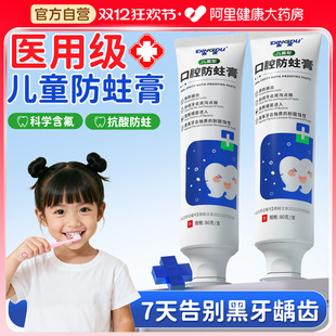 鼎度儿童牙膏3到6到12岁含氟防蛀固齿宝宝换牙期专用官方正品
