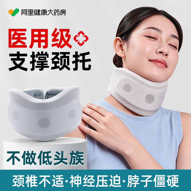 医用冰丝颈托防低头脖套矫正反弓颈椎前倾家用办公支撑颈部牵引器