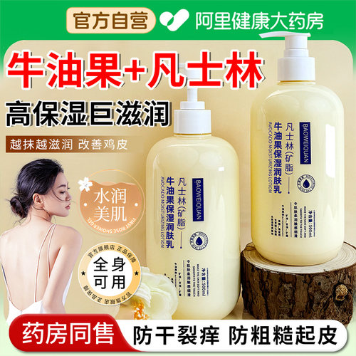 【阿里自营】】牛油果身体乳