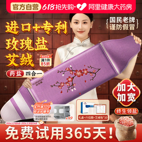 【进口专利】全新四合一热敷盐袋