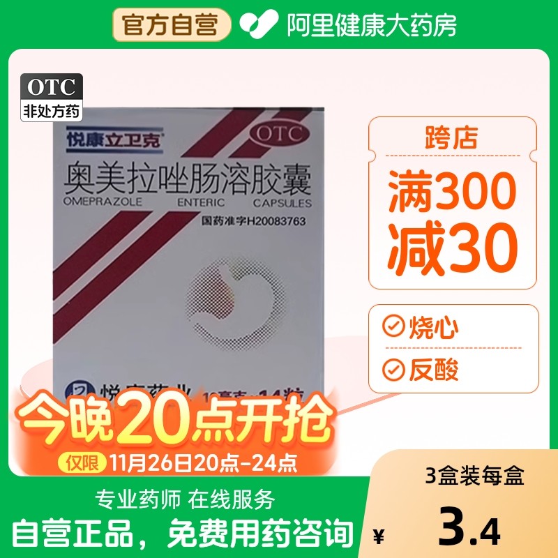 �ÿ�������10mg*14��*1ƿ/�а��������ܽ��� x 1�� �������ˡ����������ܽ��� 10mg*14��/�� ����ڳ�������������������θ