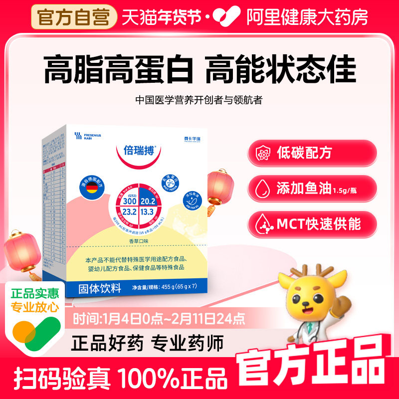 费卡华瑞倍瑞搏固体饮料455g/盒术前后补营养官方正品蛋白粉复合,保健食品/膳食营养补充食品,其他膳食营养补充剂,淘宝优惠券,粉丝福利购,淘宝优惠卷